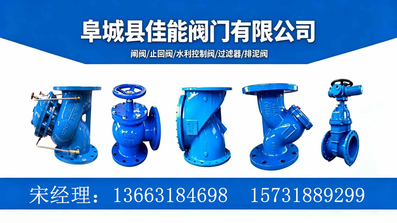 阜城县佳能阀门有限公司 工厂/车间/产品实景